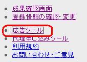 アフィリエイト入門