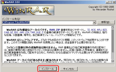 winRAR_E[h