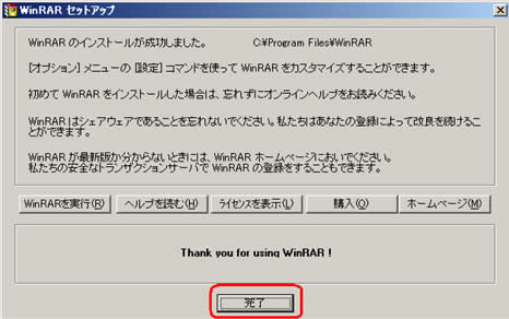 winRAR_E[h