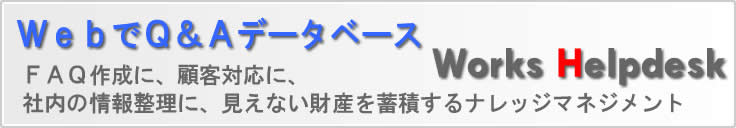 WorksHelpdesk