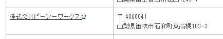 OBC奉行シリーズ認定パートナー